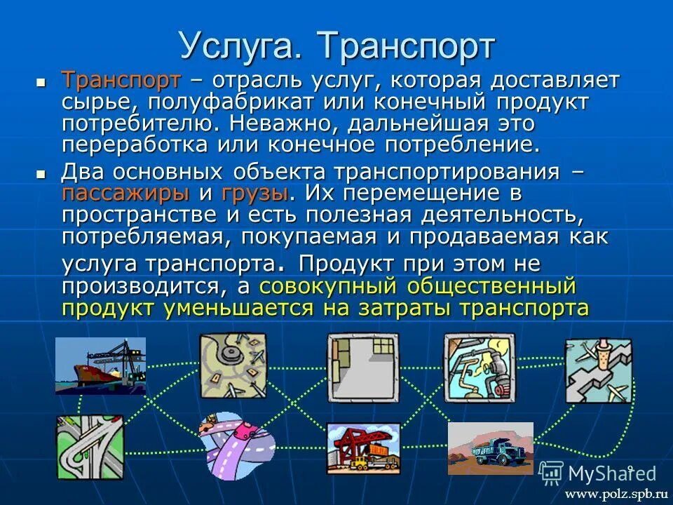 Цепочка производственного процесса. Правила хранения сырья. Процесс хранения сырья и материалов. Как доставить сырье. Технология переработки древесной хвои.