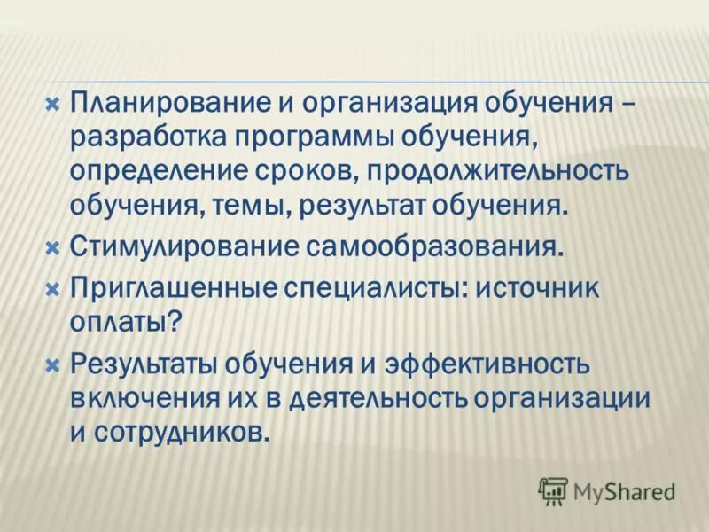 Результат образования. Личностные результаты образовательного процесса. Результаты обучения определение. Описание конкретных достижений для характеристики. Результаты обучения определение.