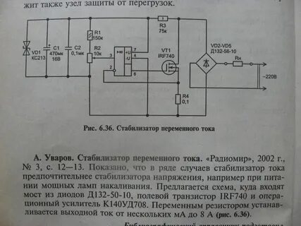 Управление уд