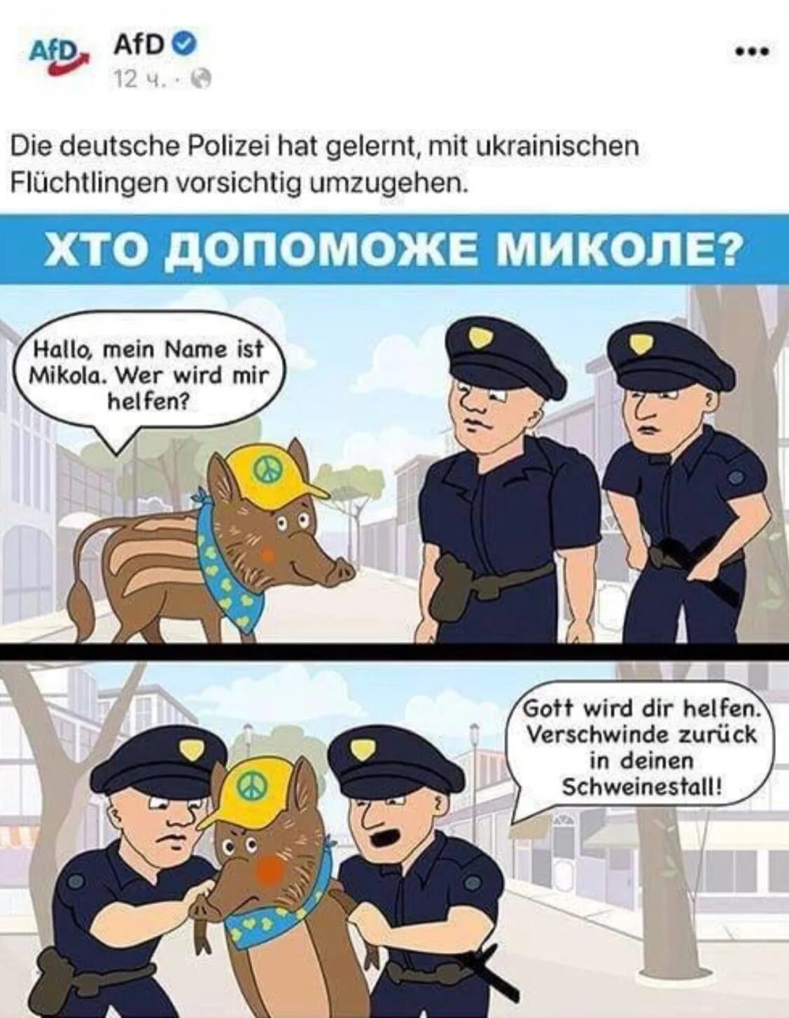 Про микол