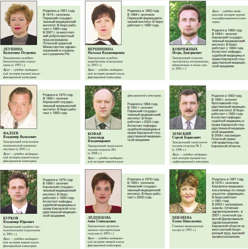 иркутское областное бюро судебно медицинской экспертизы