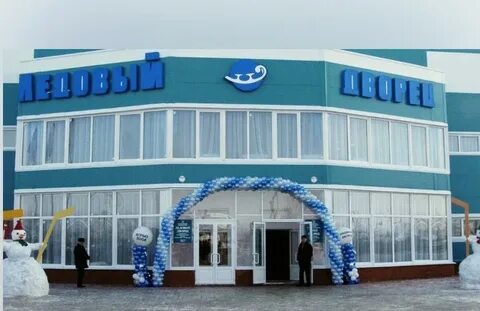 Баско ледовая