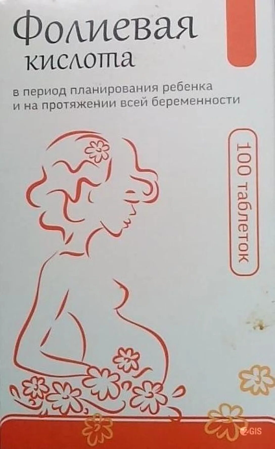 Какие препараты надо пить чтобы забеременеть