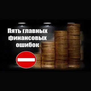 Сколько денег по ошибке