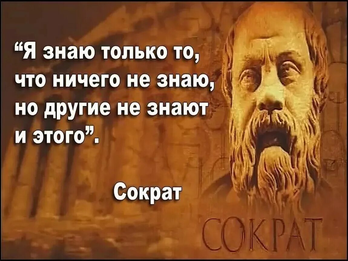 Фразу знаешь