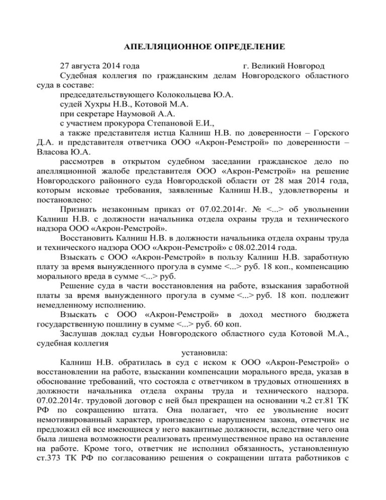 Судебные дела по праву собственности. Заявление об установлении юридического факта принятия наследства. Заявление о принятие в наследство земельного участка.