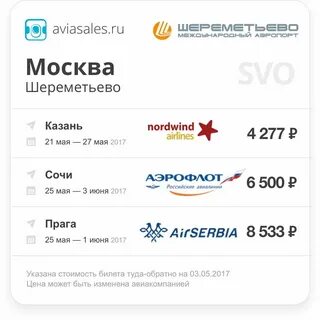 Москва шереметьево самарканд авиабилет