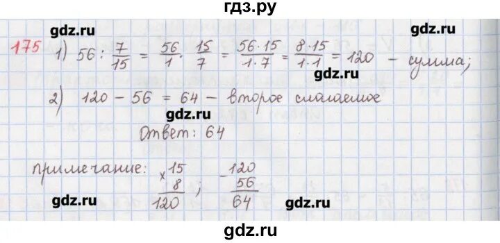 2 175 математика 5 класс. Задача 175. 2 175 математика 5 класс. Математика 5 класс номер 1007. 2 175 математика 5 класс.