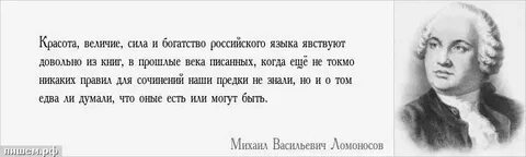Великая сила языка