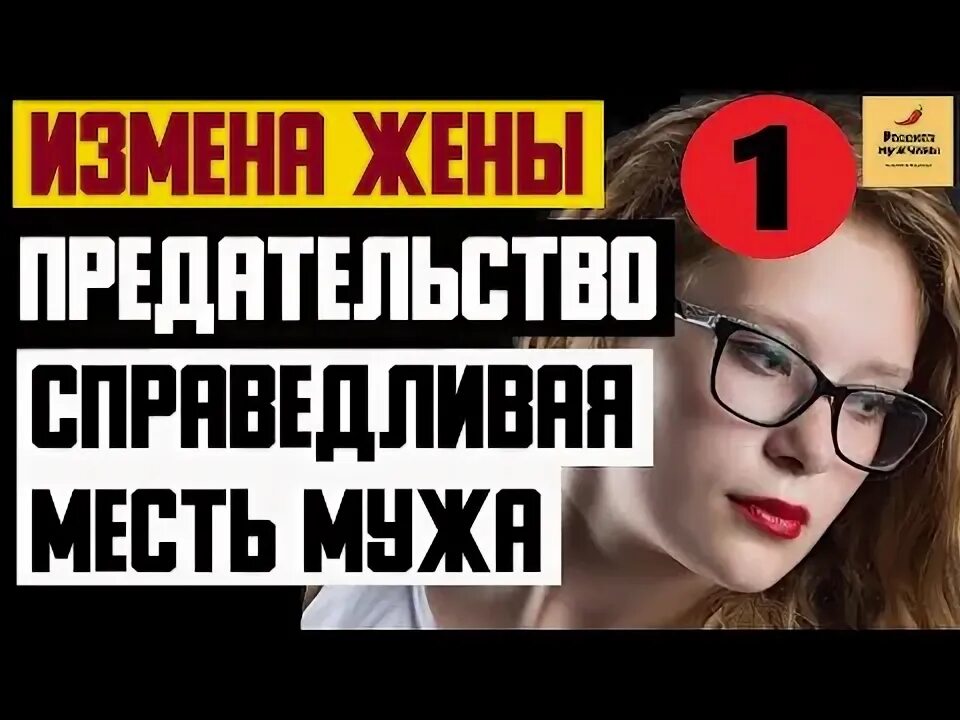 Измена жене истории месть мужа. Мистические истории дух мстит мужу.