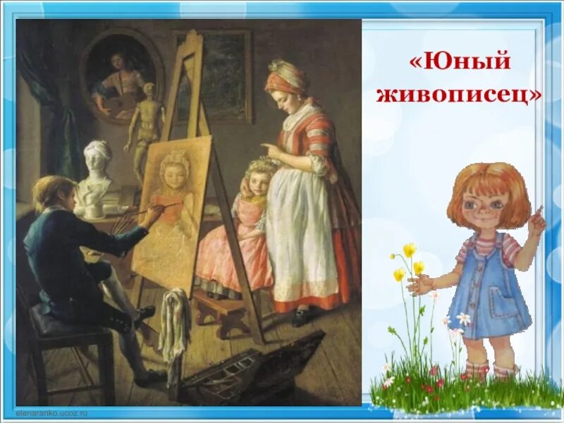 Иван Иванович Фирсов Юный живописец. Фирсов Юный художник. Картина Ивана Фирсова Юный живописец. Картина Юный художник Иван Фирсов