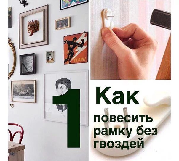 Крепление без гвоздей - найдено 87 картинок