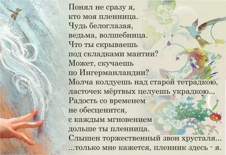 Моя пленница
