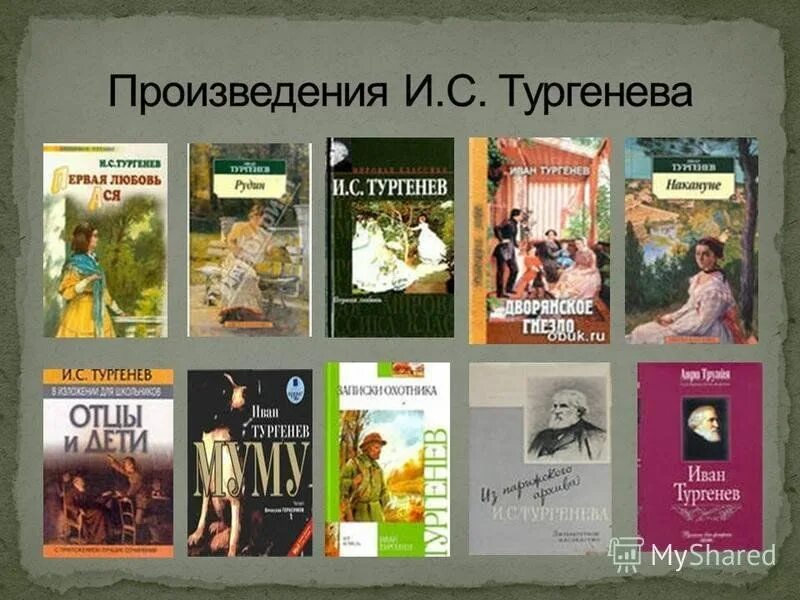Русские писатели том 7. Самые известные произведения Тургенева. Тургенев произведения список самые известные. Произведения Тургенева список 6 класс.