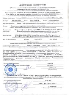 Заявлено производителем