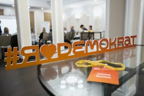 Демократ вологда