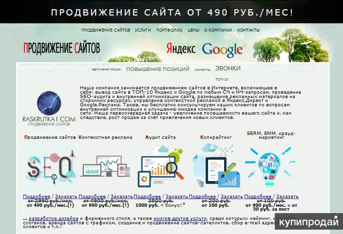 Продвижение сайтов яндексе москва топ сайт