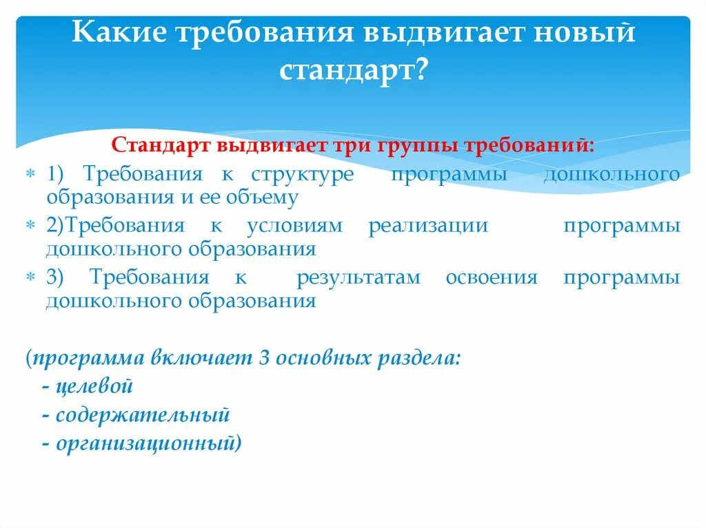 Перечислите группы требований