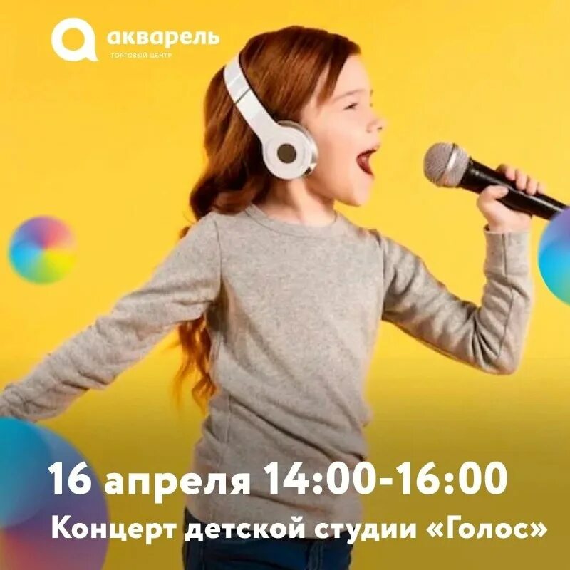 голосовой тольятти