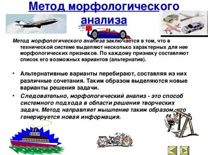 Яркий морфологический анализ