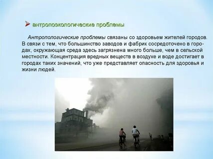 В чем проблема городов