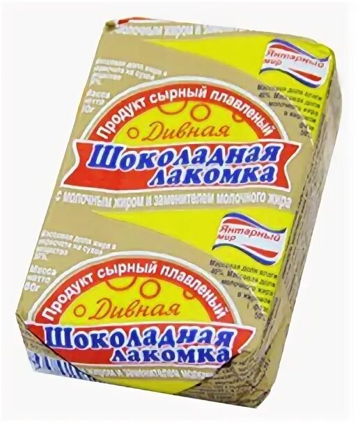 Сыр янтарный мир шоколадный. Янтарный сыр шоколадный. Янтарный сырок плавленный. Сырок дружба сладкий. Плавленый продукт шоколадный янтарный мир.