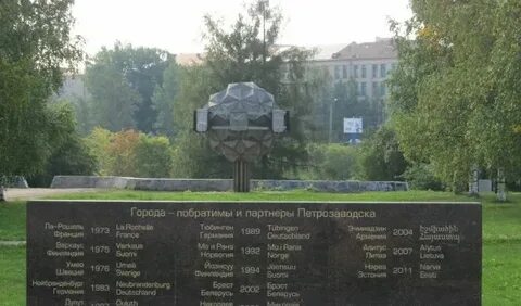Города побратимы великого новгорода