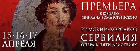 Опера 5 букв