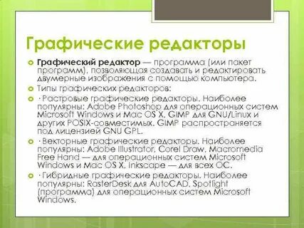 Общий редактор это