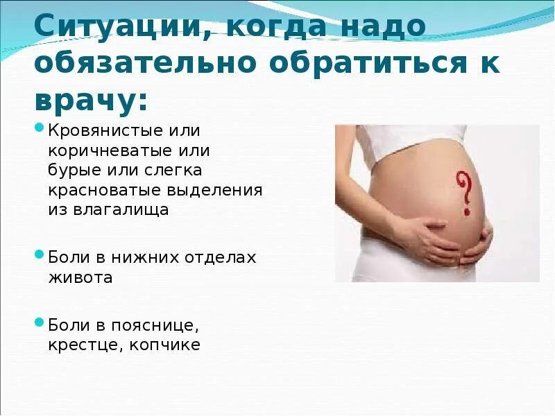 13 неделя тянет поясницу. Беременная на раннем сроке. болит живот тянет. болит низ живота при беременности. тянет низ живота при беременности.