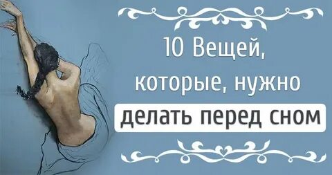 Аффирмации для сна