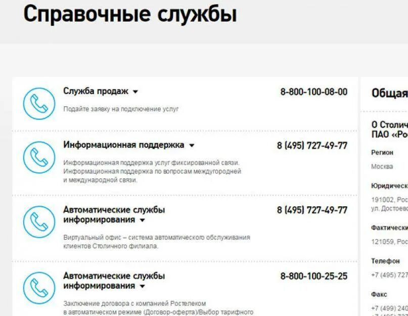 Петербург интернет не работает