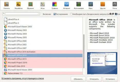 Установить ms