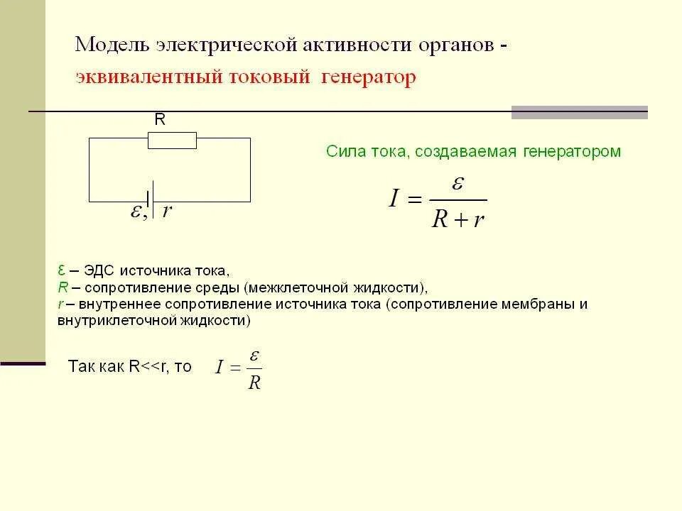 Сопротивление генератора переменного тока. Эквивалентная схема дипольного электрического генератора. Как рассчитать сопротивление генератора. Выходное сопротивление генератора формула. Расчет внутреннего сопротивления генератора.