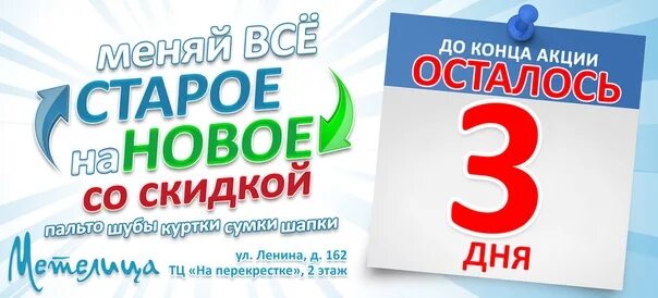 Сколько дней до 3 октября 2025
