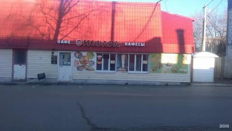 Исфара казань