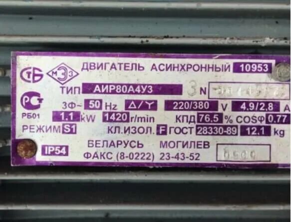 Маркировка эл двигателей
