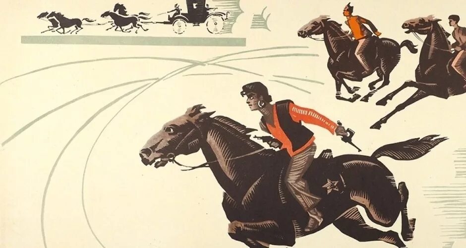 Погоня песня из неуловимых мстителей. Неуловимые мстители погоня. погоня иллюстрация. неуловимые мстители погоня картина. френкель погоня.