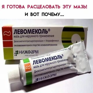 Какая мазь лечить язвы