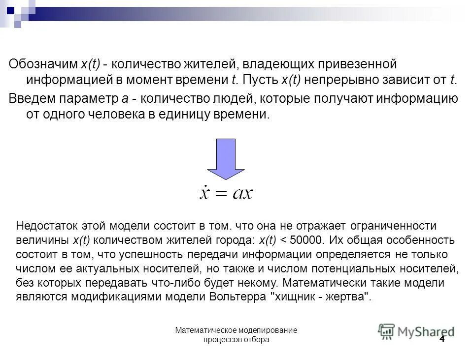 доклад о культурном растении. передача информации кристаллами. из истории вакцинации. привезенные информация. привезенные информация.