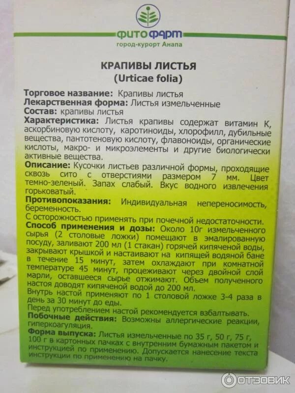 Как принимать лена правильно. Лен семена характеристика. Чем полезны семена льна. Семена льна полезные свойства. Льняное семя противопоказания.