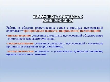 Аспект исследуемого объекта