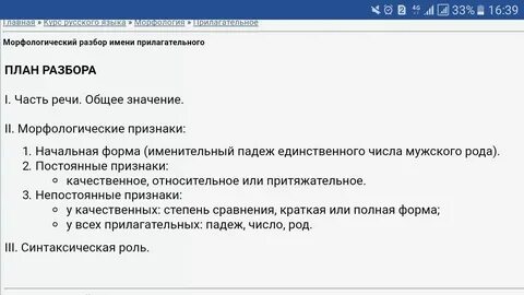 Морфологический разбор слова воробей