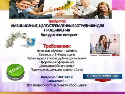 Продвижение бренда в сети