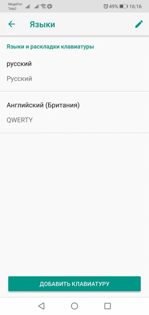 язык и ввод в хоноре. хонор язык и ввод клавиатура. графический пароль на ксиаоми 11 лайт. Xiaomi добавить язык. Xiaomi добавить язык.