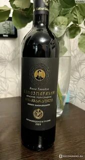 Вина тавадзе