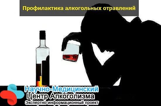 Снять алкогольную интоксикацию с выездом