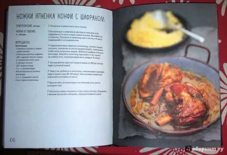Читать книгу мясо
