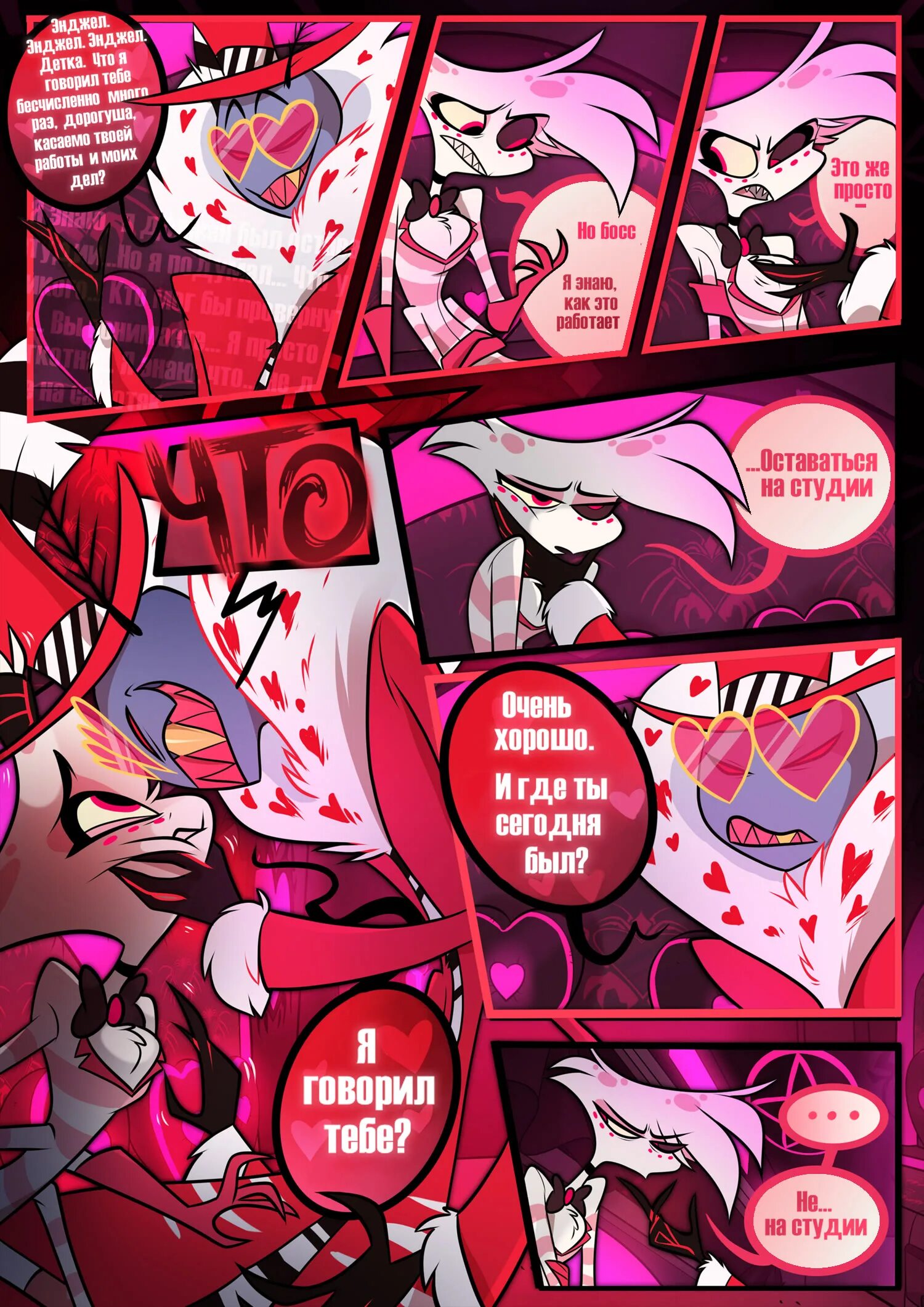 Hazbin hotel comics. Комиксы по отелю хазбин. hazbin hotel комиксы. отель хазбин официальный комикс. отель хазбин комиксы приквел.