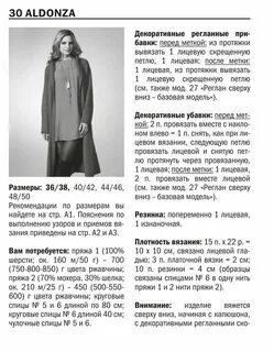 Описание пальто